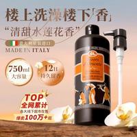 东方宝石 水润嫩肤沐浴乳 水莲花 750ml