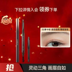 卡姿兰 三角立体眉笔女防水持妆不脱色新款卡其色彩眉笔初学