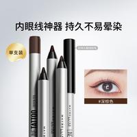 美宝莲 防水防汗巨持久自然不易晕染眼线胶笔 棕色 0.4g