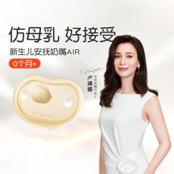 世喜 安抚奶嘴婴儿0到6个月/6月+超轻air防胀气新生儿哄娃