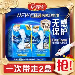 护舒宝 液体卫生巾女整箱日夜用组合68片姨妈巾超薄透气
