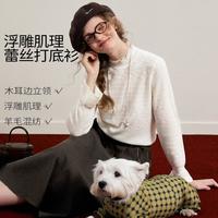 卡贝奈尔 法式木耳边立领提花针织衫女2026春季新蕾丝打底衫内搭上衣