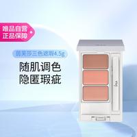 茵芙莎 光透无瑕修饰遮瑕膏e N 遮黑眼圈痘痘泪沟持妆提亮