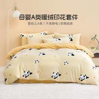 水星儿童 婴幼儿A类法兰绒床上四件套 加厚加绒儿童被套床单 冬季
