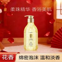 雅芳 小黑裙香水沐浴露 400ml