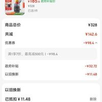 订单截图缩略图