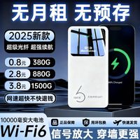 Benton/本腾 充电二合一 随身wifi