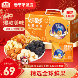 沃隆 每日果礼礼盒 混合口味 770g