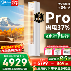美的 空调柜机酷省电升级款大2匹大3匹一级能效变频冷暖大风量低噪自清洁用