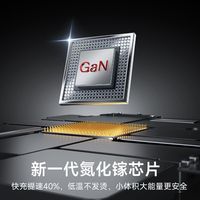 百亿补贴：品胜 67W快充 氮化镓充电器