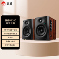 HiVi Series系列 D1100 多媒体音箱 黑色