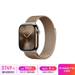 Apple Watch Series 10 智能手表 GPS+蜂窝网络款 42mm 钛金属金色 金色米兰尼斯表带
