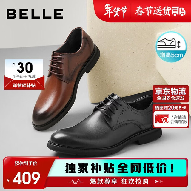 百丽 商务皮鞋男牛皮革通勤正装皮鞋婚鞋A0558CM1 黑色-内增高 41