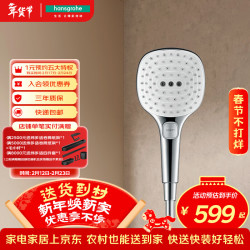 汉斯格雅 飞雨系列 26521407 节水型手持花洒 方形