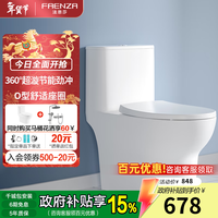 法恩莎 卫浴连体马桶小户型家用一级水效喷射漩涡洗刷自洁釉面坐便器 FB16211