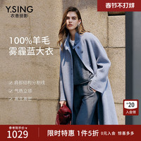 衣香丽影 女士立领大衣 羊毛双面呢子外套