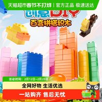 移动端：费乐 大颗粒散装儿童樂高积木一斤装大块拼装益智玩具大号散件