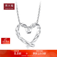 周大福 PT161883 心形Pt950铂金吊坠 0.73g