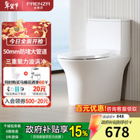 法恩莎 FB16236L 马桶 640mm*380mm*680mm 白色