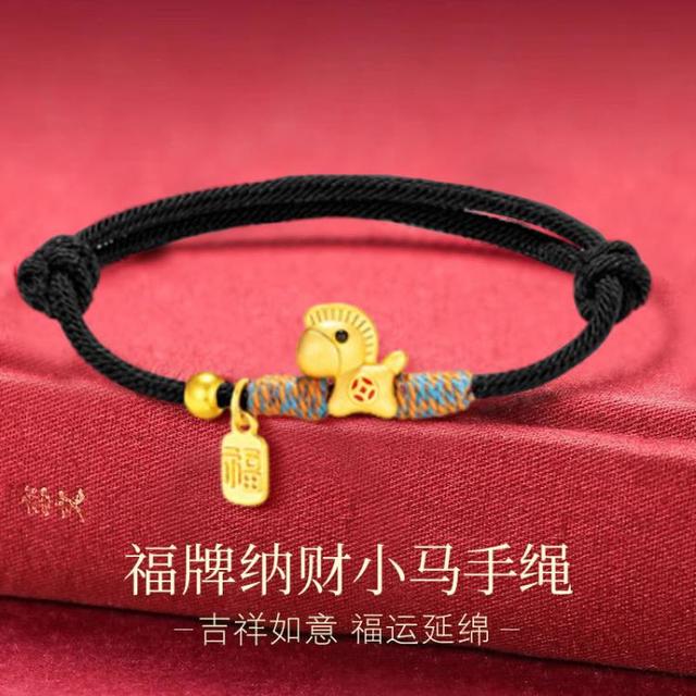 中国黄金 黄金福牌纳财小马生肖福牌手绳 足金