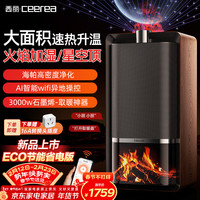 西丽 石墨烯暖风机火焰加湿取暖器家用壁炉电暖器语音手机wifi操作电暖气热风机办公室小太阳