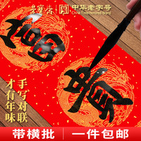 荣宝斋 2023年 空白对联 17*104cm 5副