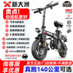 新大洲 新国标代驾折叠电动车超长续航 锂电池电瓶助力自行单车轻便迷你小型男女士代步上班用可放后备箱 标配-汽车电芯6A-纯电续航10-12km
