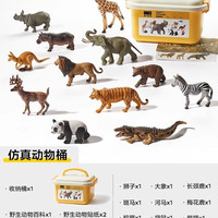 移动端、88VIP：bc toys 仿真动物模型 BT2202006-1 早教认知玩具（基础款 12只送收纳桶）