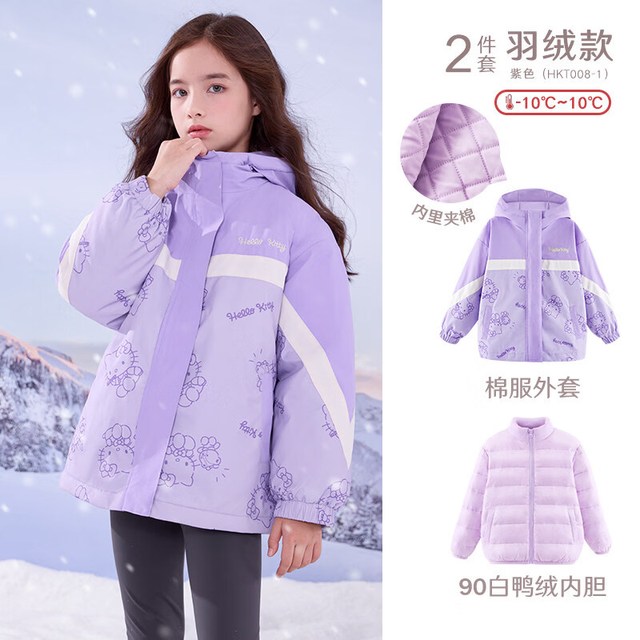 Hello Kitty 女童羽绒服冲锋衣款儿童冬装加厚外套大童羽绒内胆两件套滑雪服 紫色 110 cm