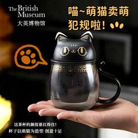 百亿补贴：大英博物馆 安德森猫IP 茶水分离花茶杯 带盖杯