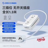 奥睿科 AP1 口袋插排 旅行便携插排 桌面办公插座 USB多口接线板