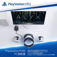  SONY/索尼 PS VR2 PC 适配器