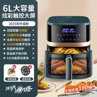 山本 空气炸锅大容量山本空气炸锅家用全自动无油烤箱 -石绿 6L