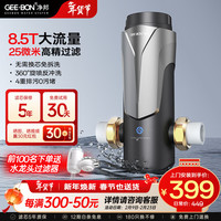 净邦 前置过滤器反冲洗GB-S580T家用全屋中央净水器360°重力反喷洗抗污堵新一代放生叠片滤水器 上门安装