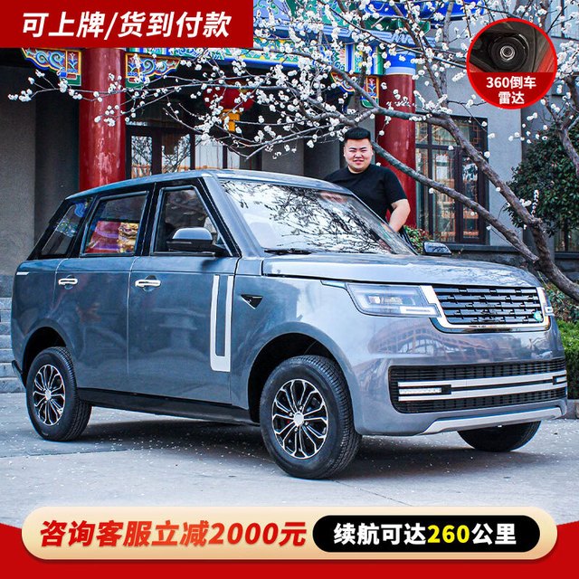 路虎 行政款 新款新能源电动四轮车代步