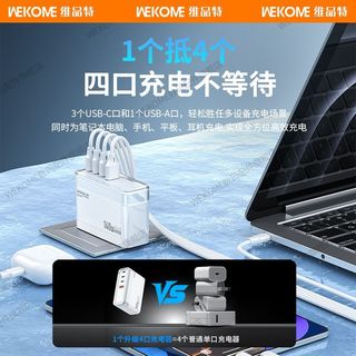  WEKOME 140W超级快充 氮化镓充电器