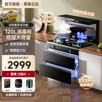 美大易玲集成灶蒸烤一体集成灶消毒柜一体式独立蒸烤箱保洁柜变频油烟机燃气灶家用集成灶 热销款