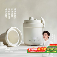 欧莱克 立时电炖锅电炖盅煲汤锅炖汤锅微压婴儿辅食锅煮粥锅熬粥宝宝炖盅小型1-2人煮粥神器0.6L电饭锅煲