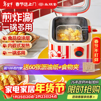 尚朋堂 2025新款小吃锅小型电煮锅1-2人分体式电火锅电炸锅多功能锅一体电锅家用宿舍关东煮