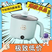 A 全自动蒸煮一体小电煮锅宿舍学生锅家用电炒锅电饭煲电热火锅 不沾内胆没蒸笼