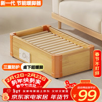 亚都 取暖器暖脚神器烤火炉桌下暖脚器电火