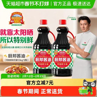88VIP：厨邦 酱油1.5kg*2特级生抽黄豆酿造美味鲜酱油