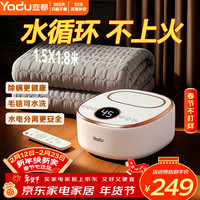 亚都 水暖电热毯水暖毯取暖器水电褥子水循环电热毯除螨智能双人2025新款1.8*1.5m