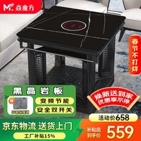 焱魔方 电暖桌正方形取暖桌电炉家用电烤桌电暖炉多功能电炉桌烤火桌子节能电烤炉取暖电热桌烤火炉取暖器