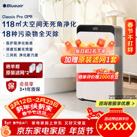 Blueair 空气净化器除甲醛大空间医护级净化机新房急入住家用卧室除流感烟味臭味吸猫毛家电CP9i
