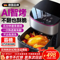 权尚 空气炸锅蒸烤一体2025