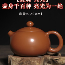 滇匠紫陶 西施壶 茶壶 陶 201mL-300mL 丝滑手感