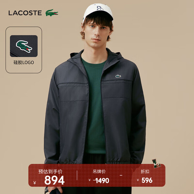 LACOSTE 男装 时尚百搭连帽外套 BH3466