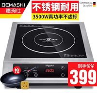 德玛仕 3500w大功率 商用电磁炉  不锈钢