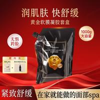 肌司研 软膜保湿涂抹面膜紧致抗老40岁以上紧致舒缓2斤装